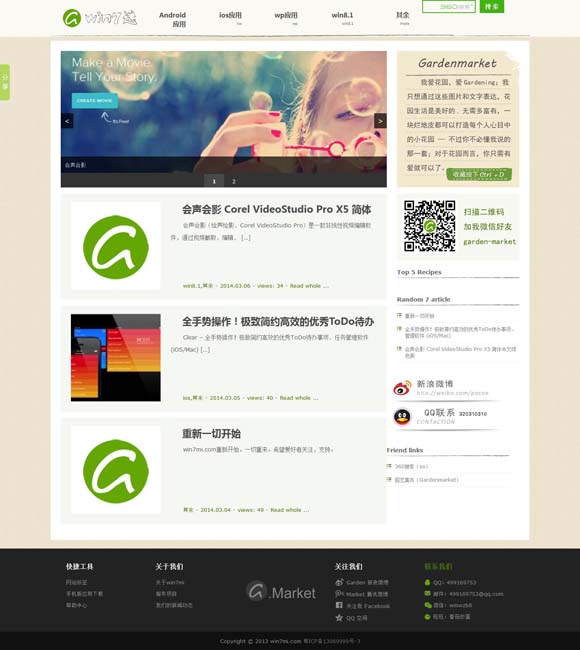 118图库彩图印刷区431 东方《茶花女》为何令澳洲观众着迷